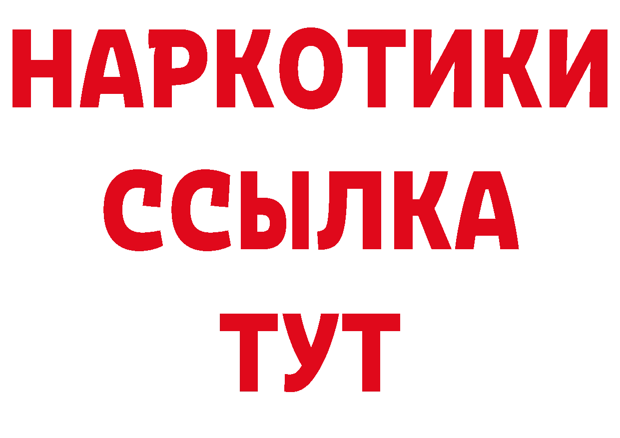 Бутират BDO 33% tor даркнет блэк спрут Копейск