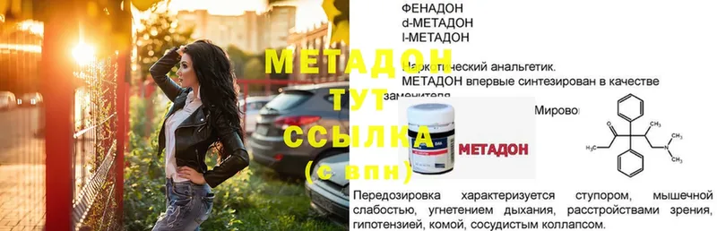 Метадон мёд  Копейск 